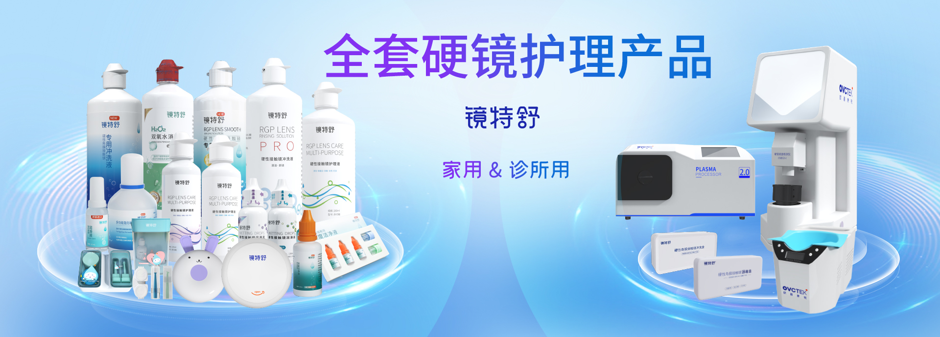 全套硬镜照顾护士产品