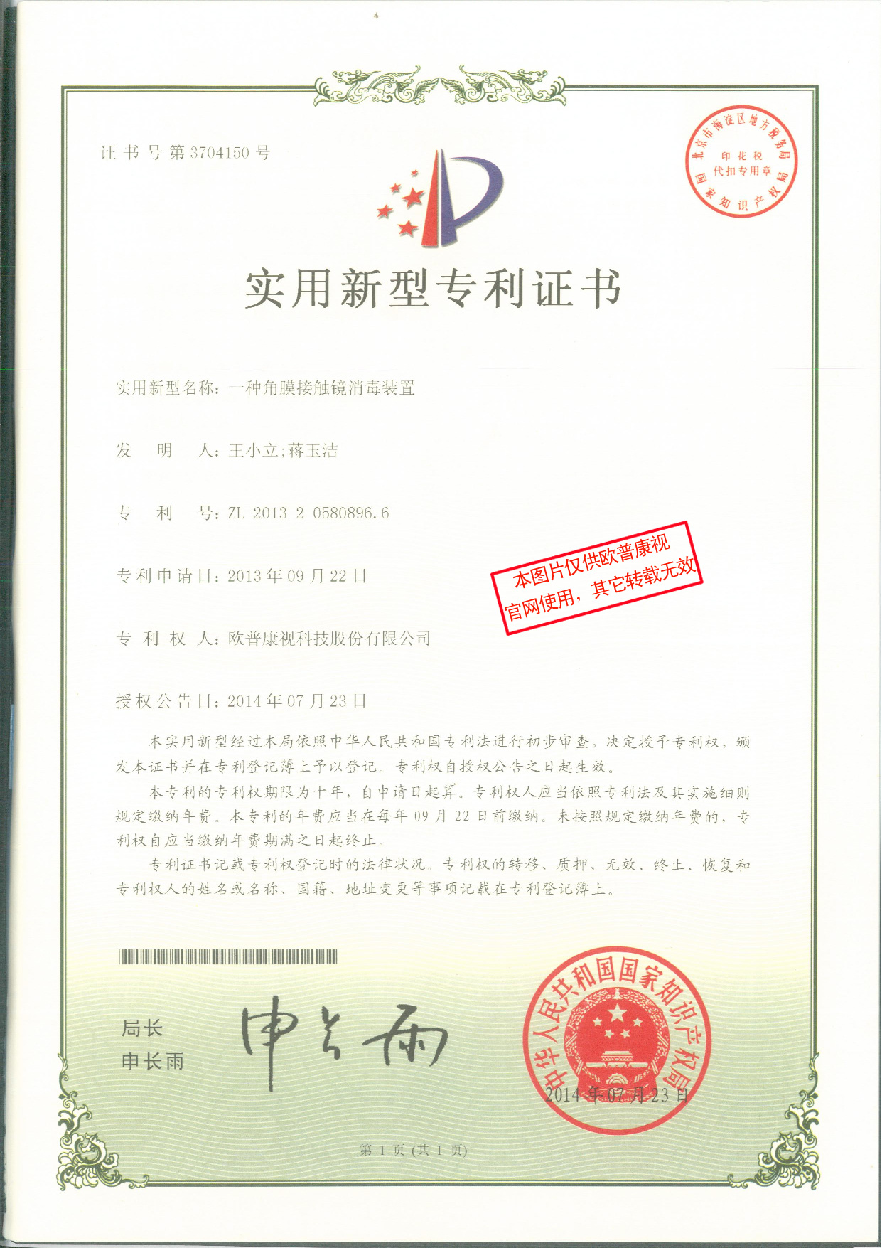 尊龙凯时 - 人生就是搏!