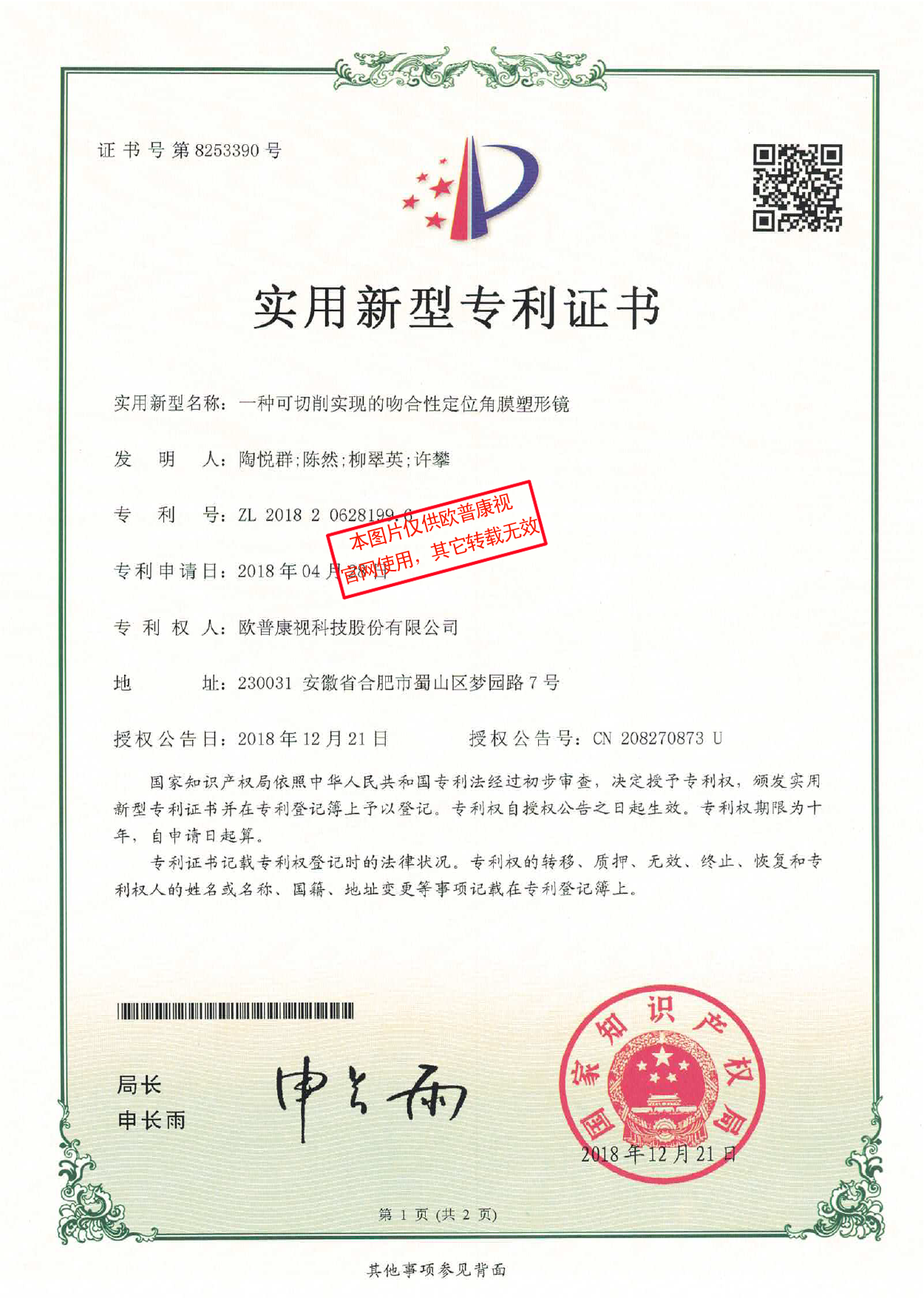 尊龙凯时 - 人生就是搏!