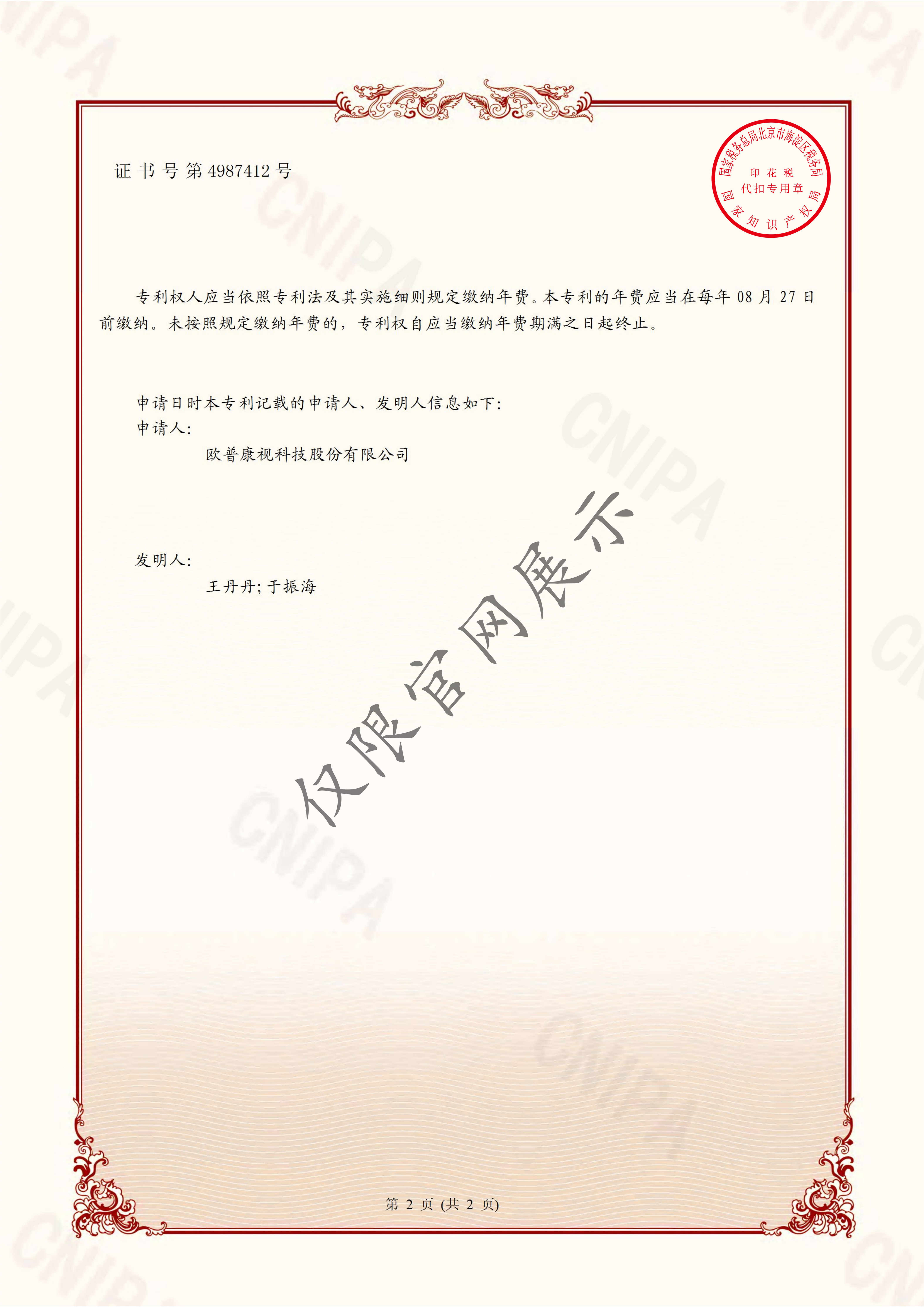 尊龙凯时 - 人生就是搏!